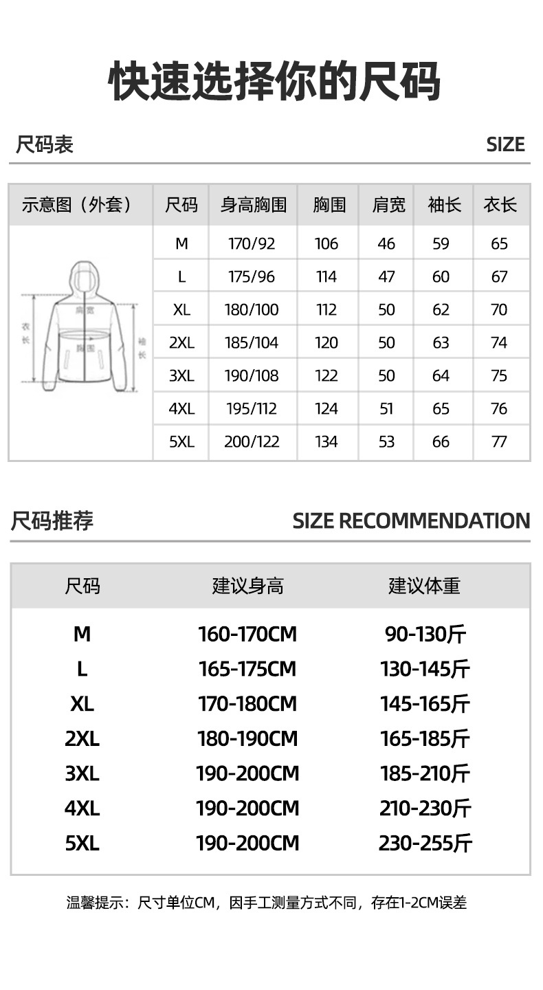 unisex thermal fleece jacket size reference
